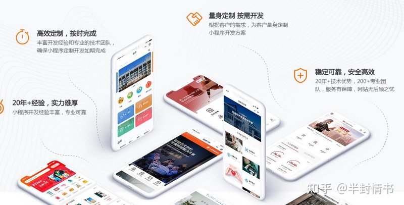 微信小程序定制助力企业数字化转型