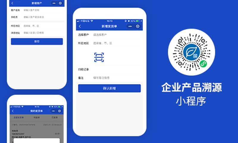 微信小程序定制：企业数字化的新航标