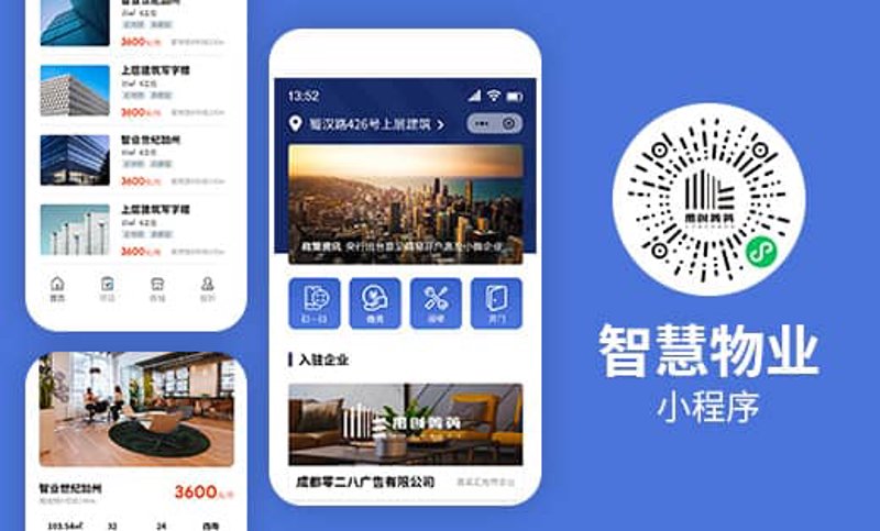 成都小程序开发：连接用户的桥梁