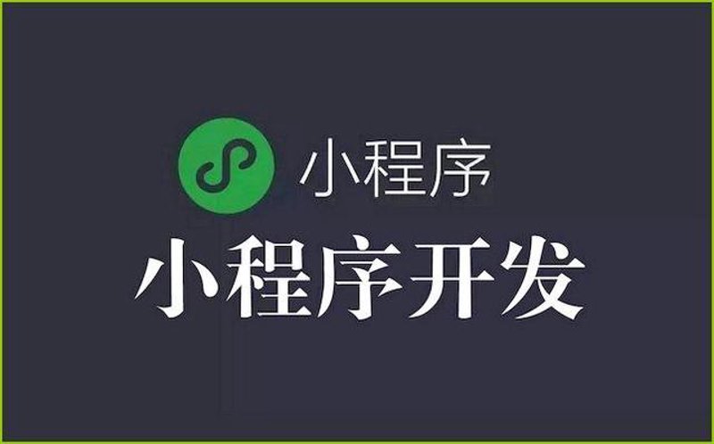 微信小程序定制在餐饮行业的革命性变化