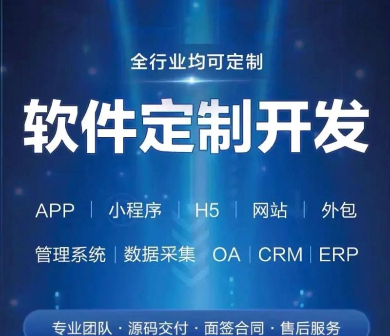 微信小程序定制选购指南：如何打造您的专属应用
