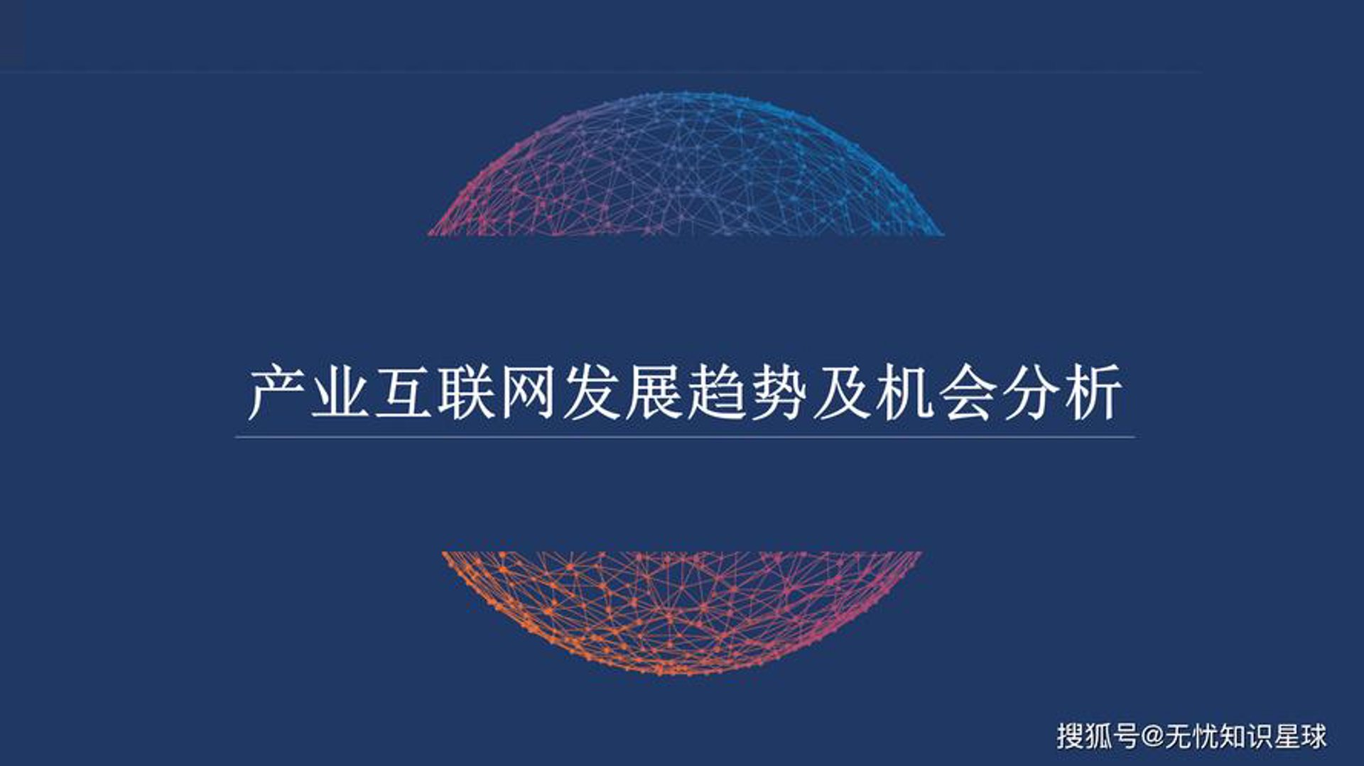 互信互联科技